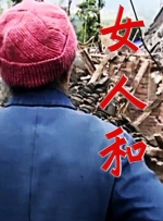 腥红假期