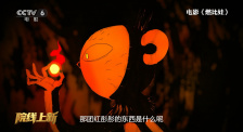 腥红假期